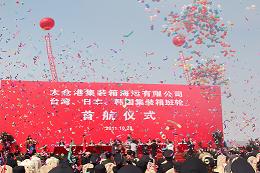 TCLC初航海記念式典